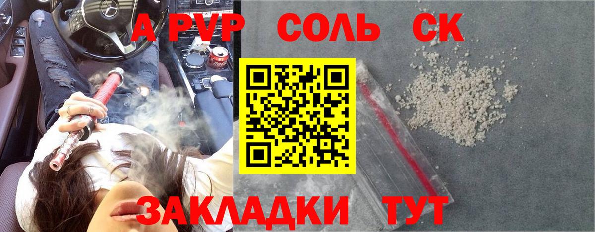 APVP VHQ Кызыл