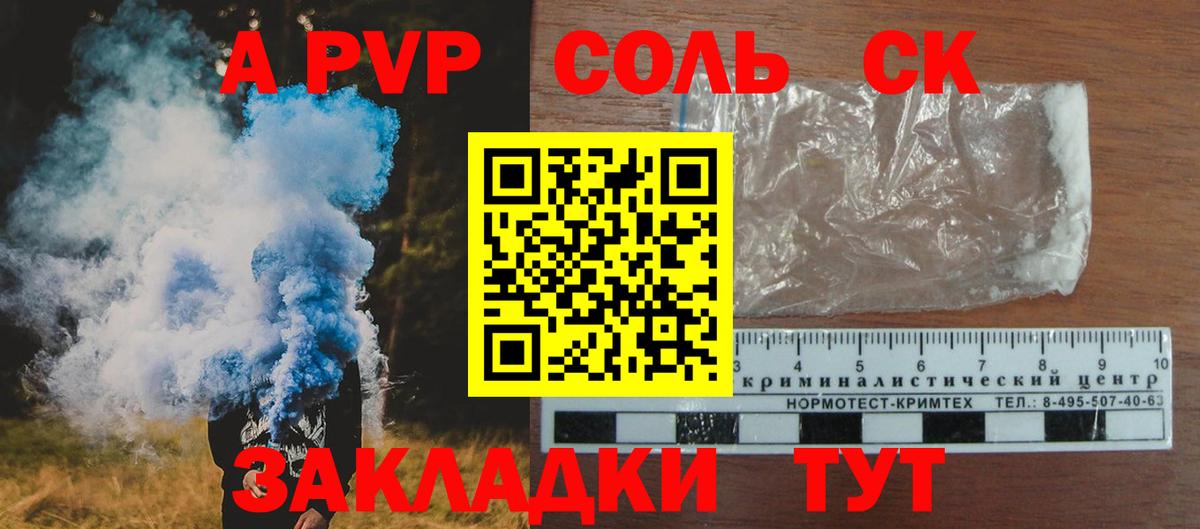 Alpha-PVP кристаллы  Вход с VPN  APVP VHQ  Кызыл 