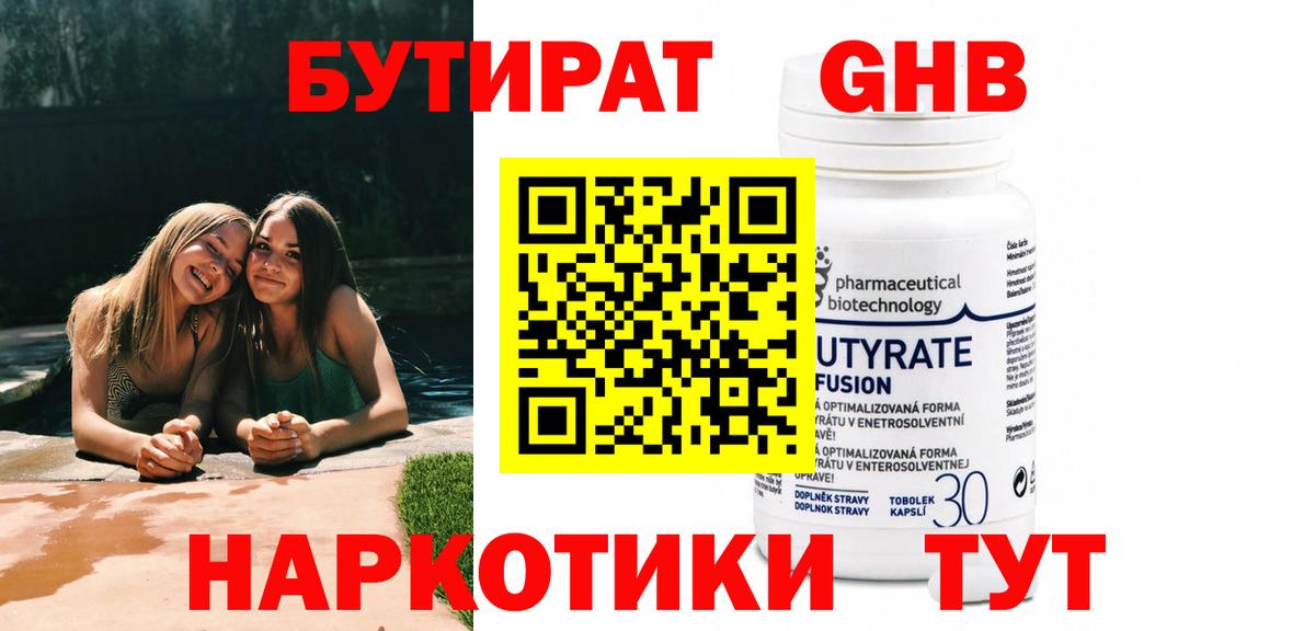 Кызыл  Бутират  Вход с VPN  Бутират BDO 