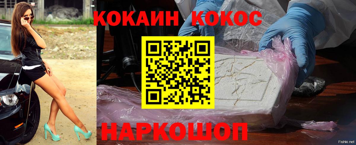 Кызыл  КОКАИН 98%  Вход с VPN  КОКАИН Эквадор 