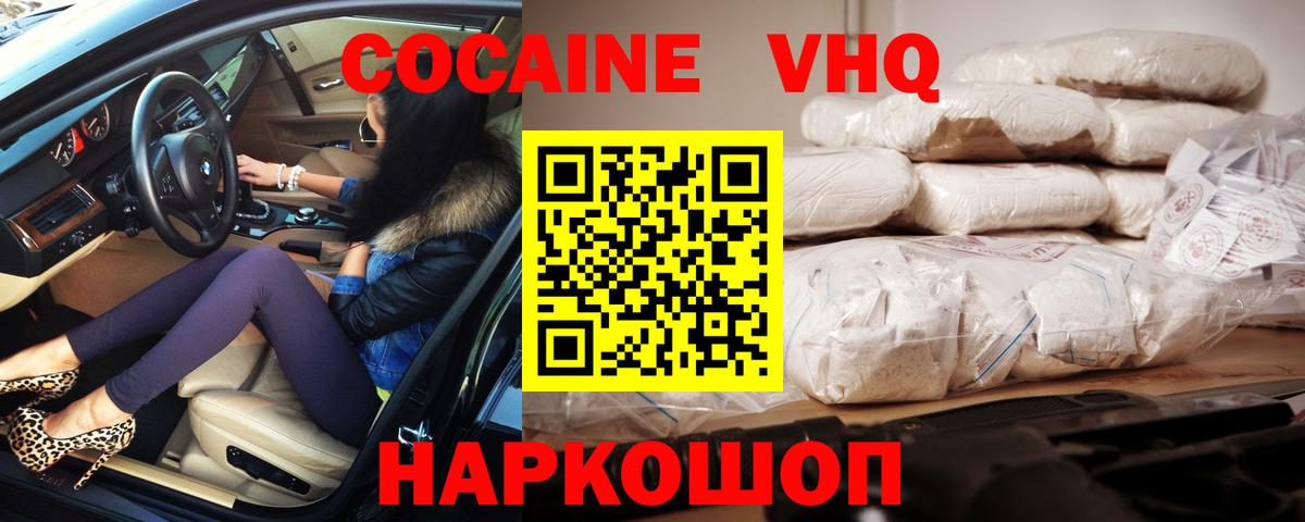 КОКАИН Fish Scale Кызыл