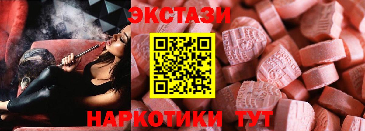 Кызыл  Экстази 300 mg  Ecstasy  Вход с VPN 