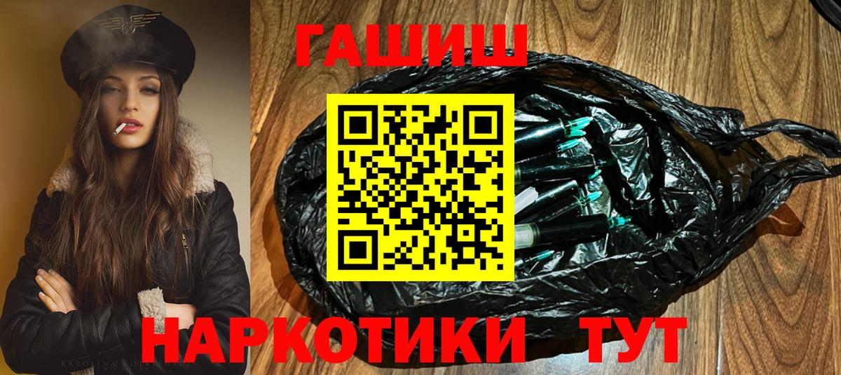 ГАШ  Вход с VPN  Кызыл  Гашиш AMNESIA HAZE  ГАШИШ хэш 