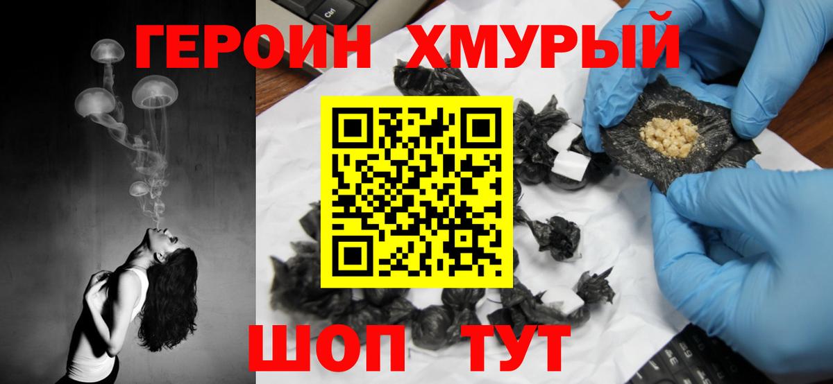 Кызыл  ГЕРОИН гречка  Героин  Вход с VPN 
