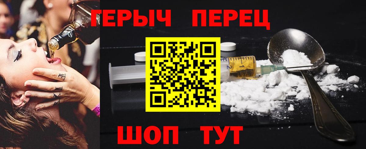 ГЕРОИН герыч Кызыл