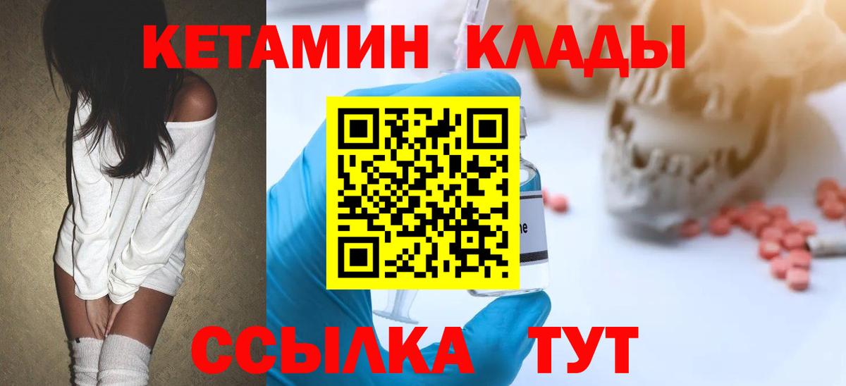 Кызыл  Кетамин ketamine  сайты даркнета как зайти  Вход с VPN  Кетамин VHQ 