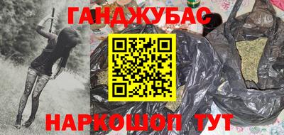 гашиш Жуковский