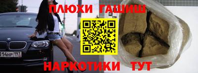 гашиш Заводоуковск
