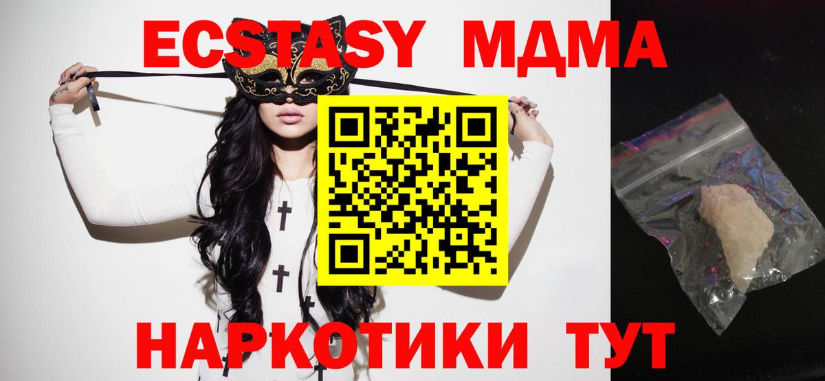 МДМА crystal  МДМА кристаллы  Кызыл  Вход с VPN 