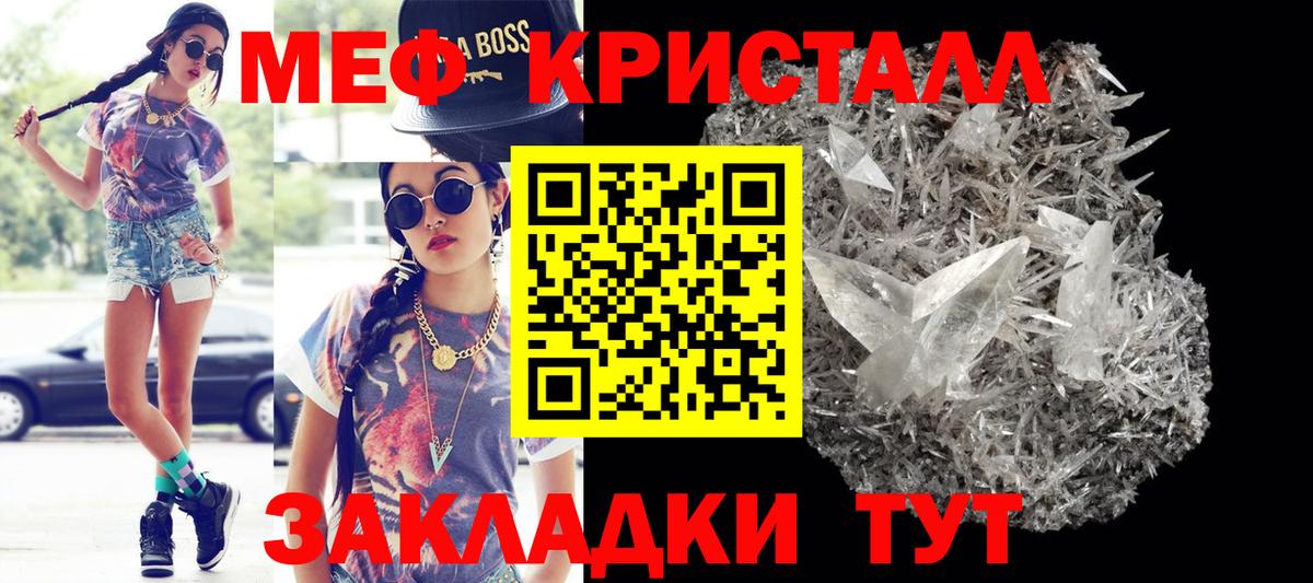 Меф кристаллы Кызыл