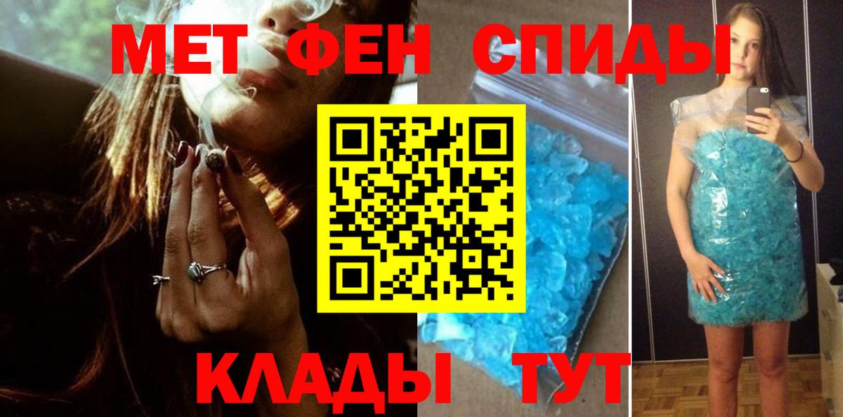 МЕТАМФЕТАМИН Methamphetamine Кызыл