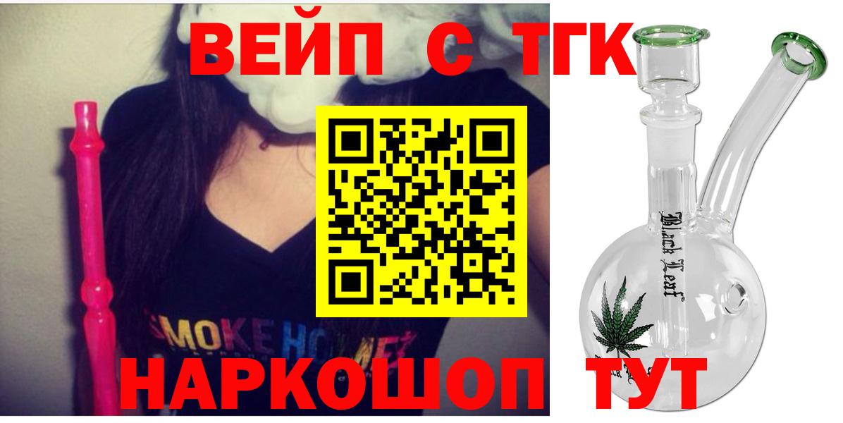 Дистиллят ТГК вейп Кызыл