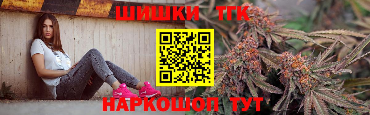 Кызыл  Бошки Шишки THC 21%  Шишки марихуана тримм  Вход с VPN 